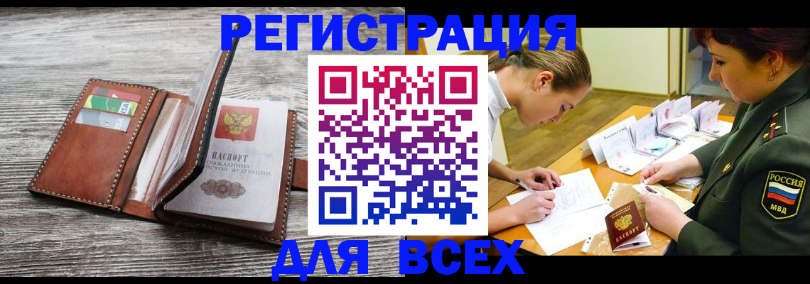 прописка для школы в Красноуральске