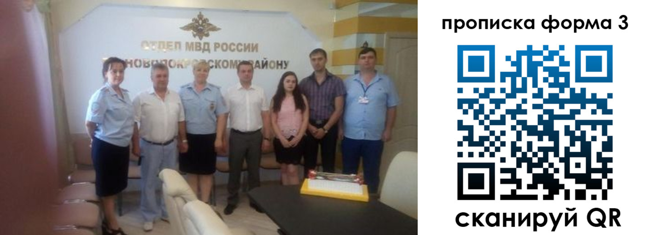 временная регистрация законно в Красноуральске