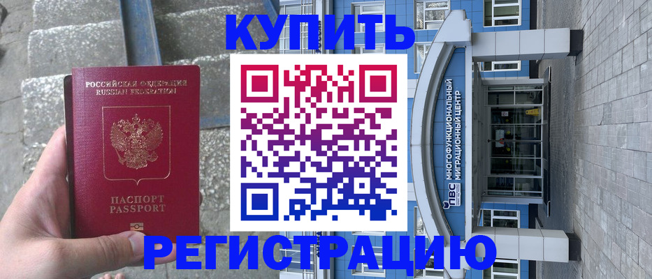 временная регистрация собственник в Красноуральске