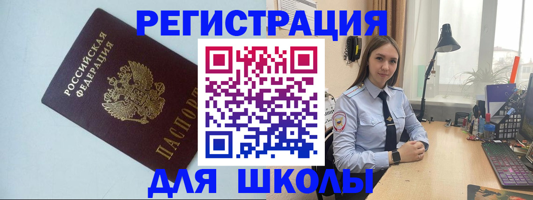 временная регистрация надежно в Красноуральске