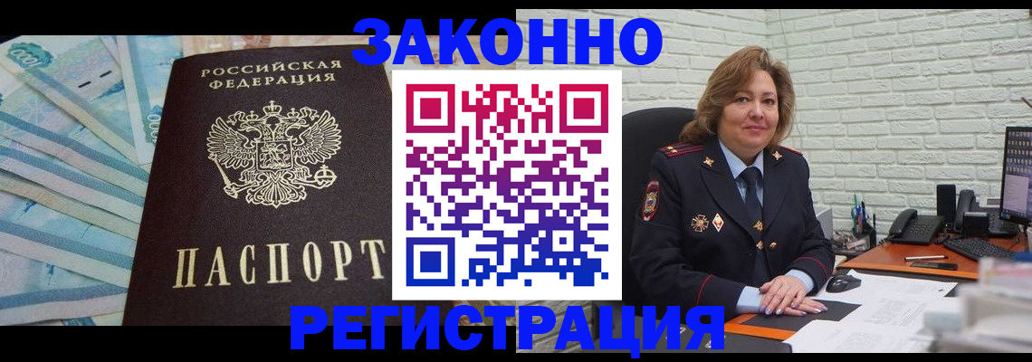 прописка регистрация в Красноуральске